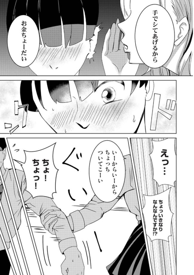 親の連れ子のカースト上位ギャルとヤりまくった話 第1集【合本版】  カリぐら サンプル画像