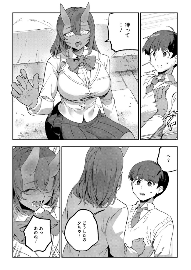 鬼っ娘コンプレックス Nokiura サンプル画像