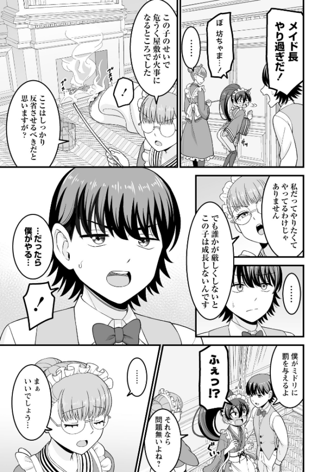 かわいい娘にはおしおきせよ! わたしき サンプル画像