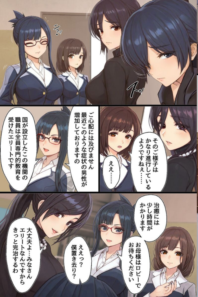 ハーレム治療〜女性恐怖症克服の逆ハメはーれむバトル〜(フルカラーコミック) 咲楓マロ吉 サンプル画像