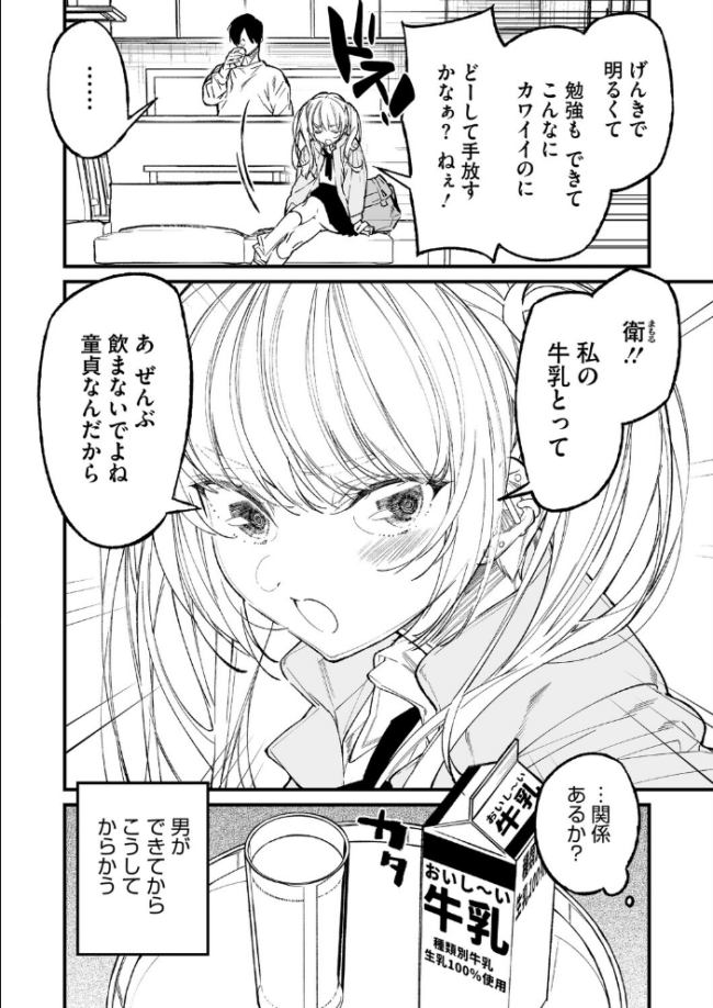 コミックホットミルク2026年06月号 サンプル画像