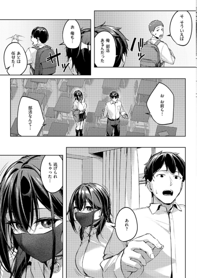 マスクとピアスと… りぶつ エロ漫画 サンプル画像