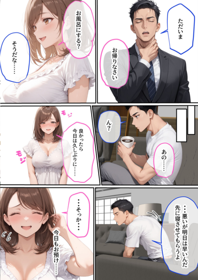 ただ空き巣に入っただけのはずが欲求不満な人妻を堕とすことになった話〜盗んだのは物ではなく躰でした〜 モザイク版 ラブ熟 あいラビ サンプル画像