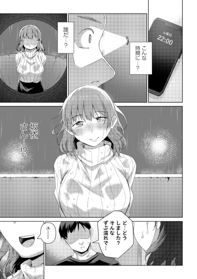 酩酊人妻  戸村水仙 サンプル画像