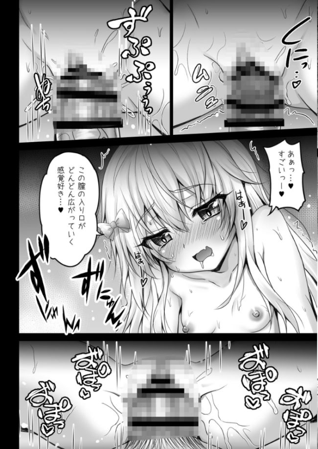 異世界で助けた銀髪娘に毎晩襲われて困ってます!!第一夜 しゃいあん サンプル画像