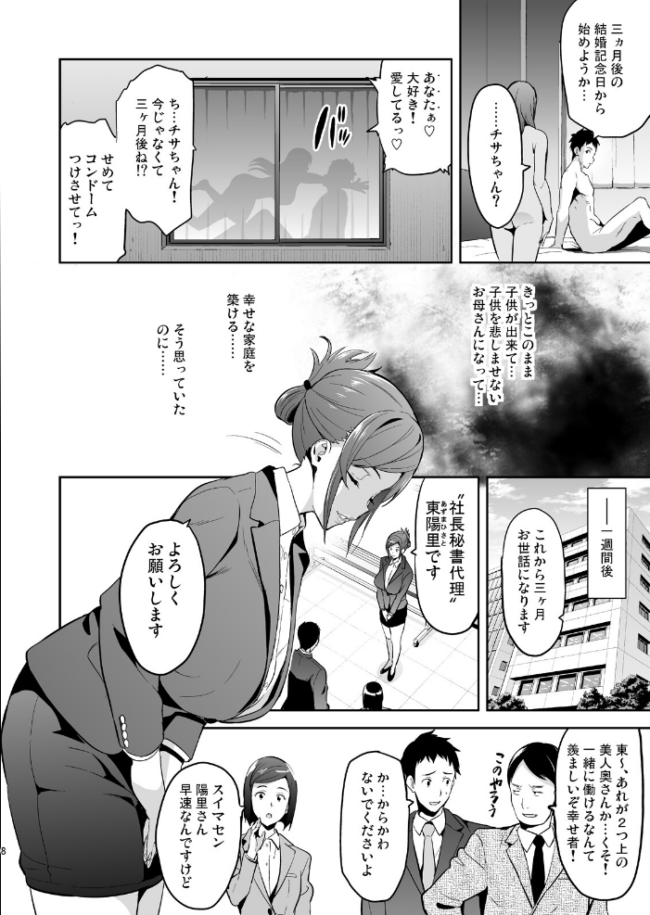 向日葵ハ夜ニ咲ク 武田弘光 サンプル画像