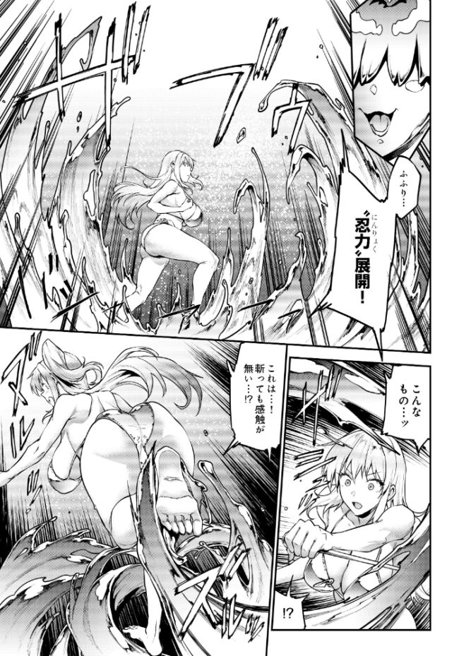 ギャル忍者 不忍メルは忍ばない 第3話 油断大敵!?スライム忍者 エロ漫画 サンプル画像