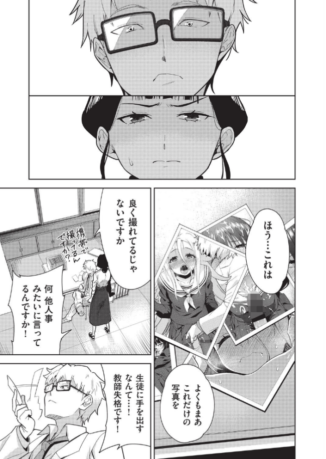 欲望の箱 4話 テツナ サンプル画像