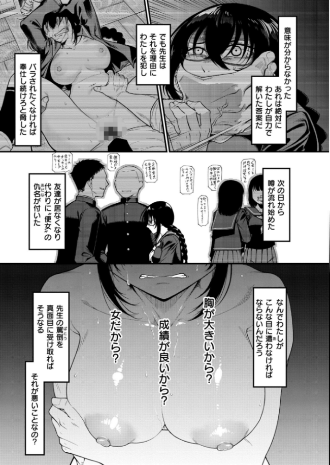 カミサマのオヨメサン 前編  算涯 COMIC快艶編集部 サンプル画像