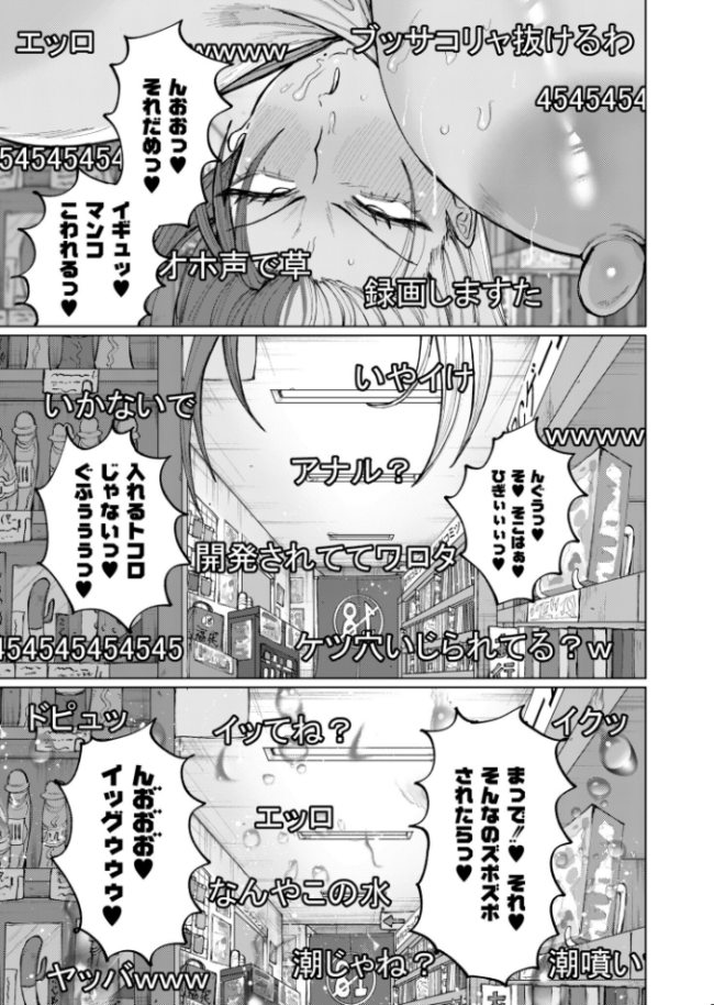 ゲキタイヤッカイハイシンシャ  深道卵黄 COMIC快艶編集部 サンプル画像
