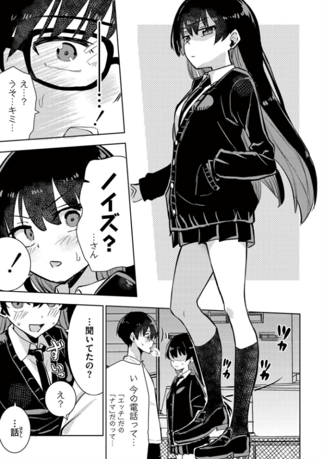 魔法少女の裏の顔 夜灰ゆう COMIC快艶編集部 サンプル画像