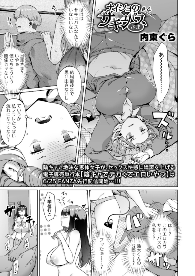 COMICオルガ vol.86 keso 内東ぐら 朝比奈まこと 環 柳ひろひこ 一水社編集部 サンプル画像