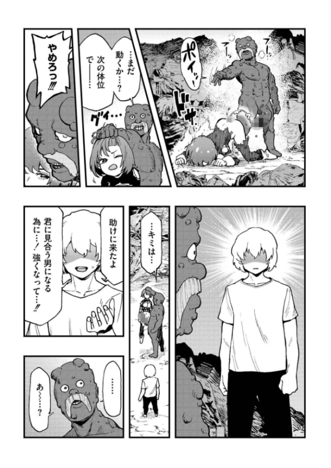 後編 かなC COMIC快艶編集部 サンプル画像