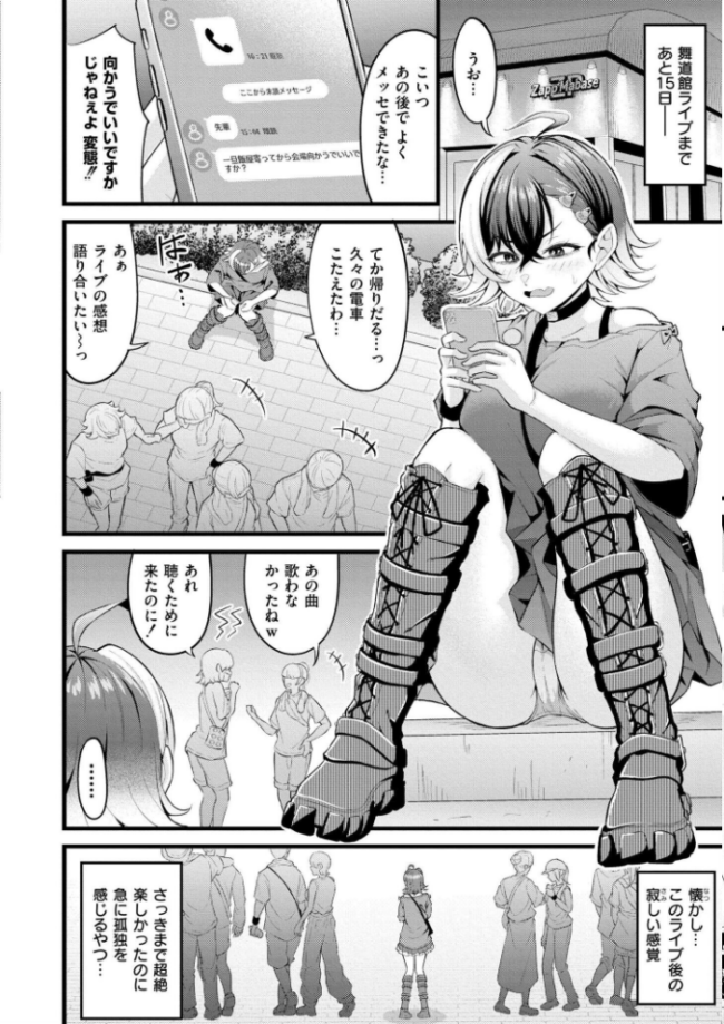 初恋にとろけて 木戸番 COMIC快艶編集部 サンプル画像