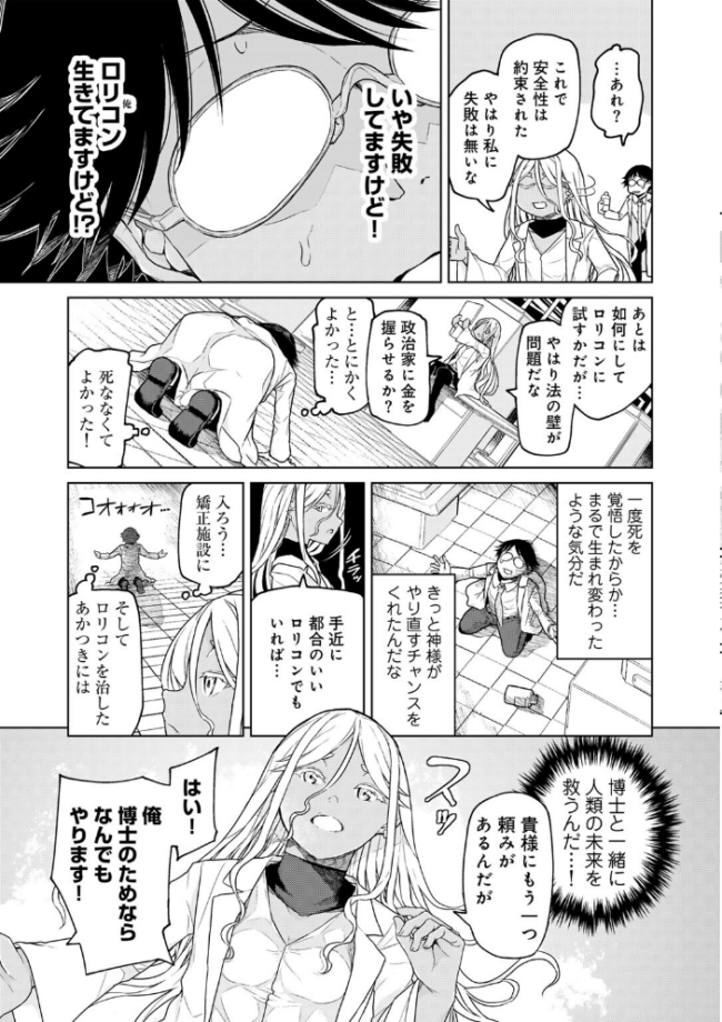 人類のためなら仕方がない! POLIER サンプル画像
