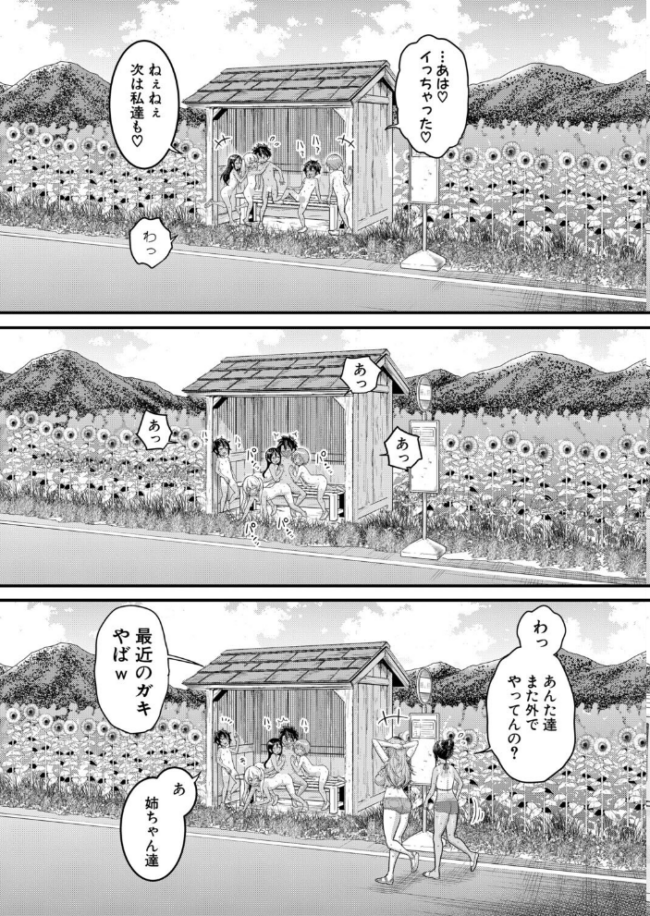 はだかぐらし【第19話】 エロ漫画 サンプル画像