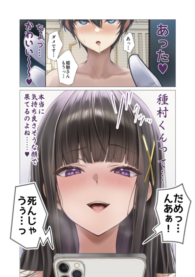 COMICシャルム 3 COMICシャルム編集部 サンプル画像