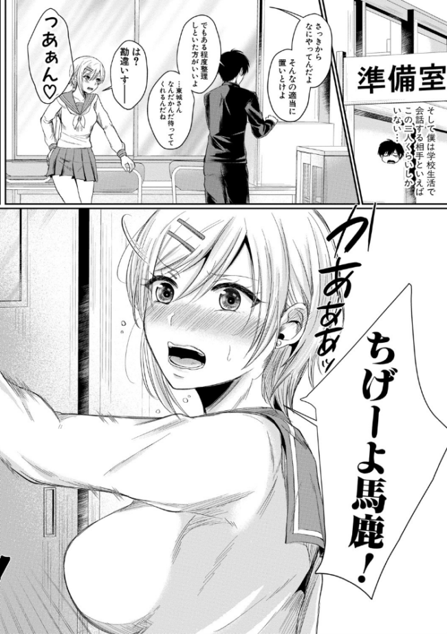 ハメすぎ!学園性活 【FANZA限定】【デジタル特装版】 越川リューカ サンプル画像