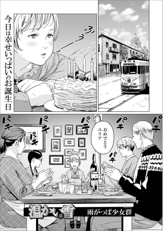リョナキング vol.7  つくすん 雨がっぱ少女群 阪本KAFKA くろな みこしろ本人 サンプル画像