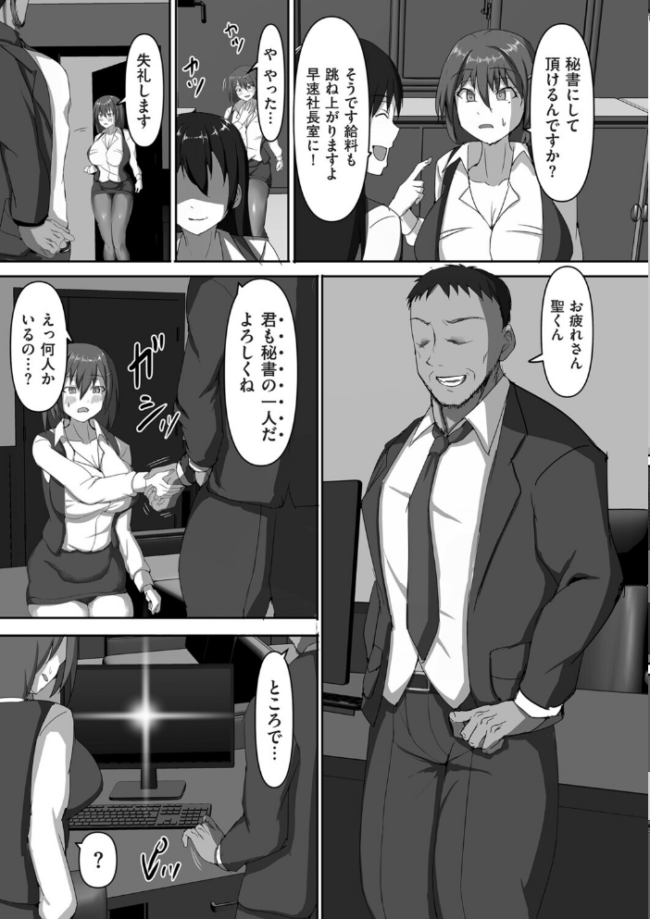 種付け会社の罠 エロ漫画 サンプル画像
