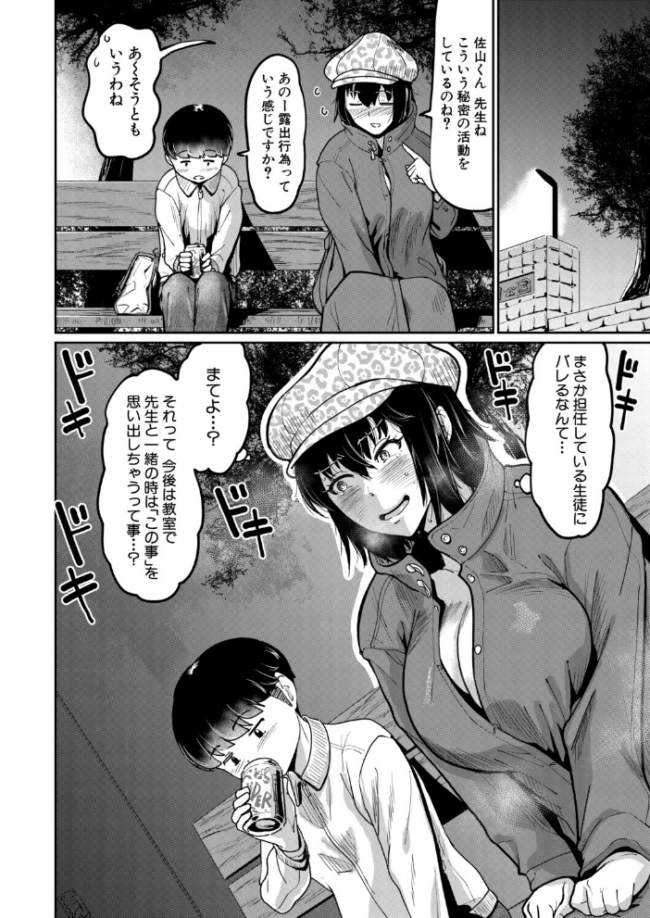 少年の無理やり性体験 エロ漫画 サンプル画像