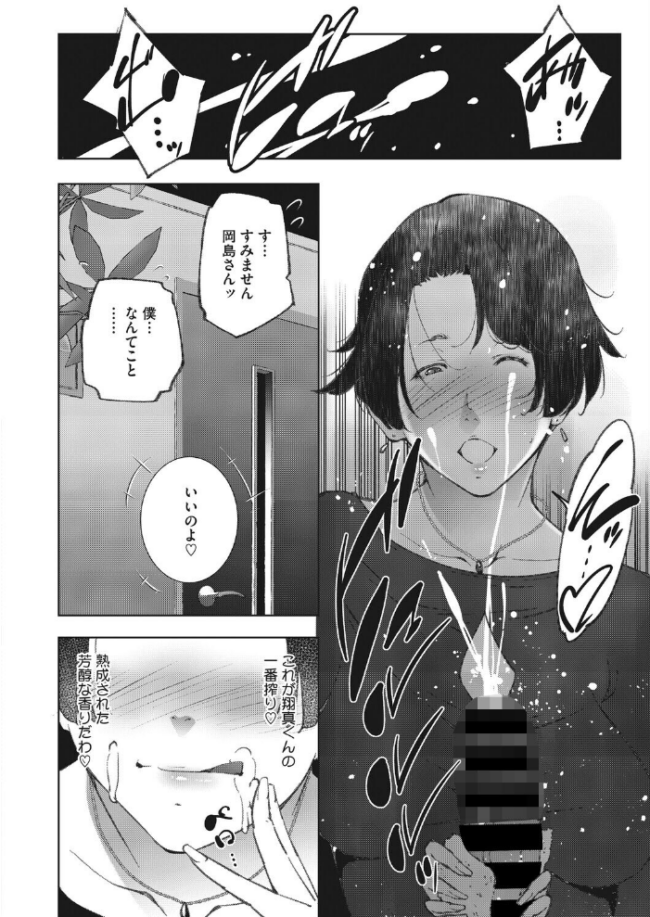 人妻たちは童貞を狩りたい vol.02 東磨樹 サンプル画像
