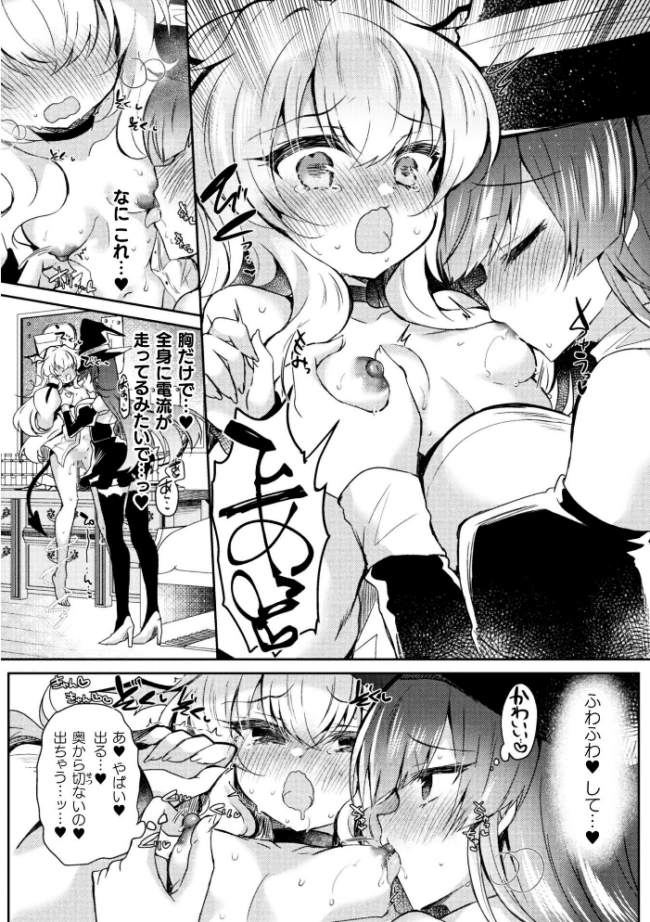 召喚失敗 DE 性功！？【単話】  鈴音れな サンプル画像