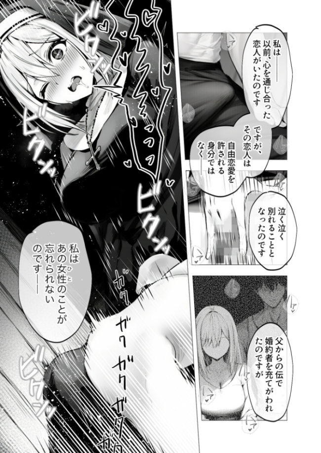 メス懺悔 〜背信の痴女シスターたち〜 I 凄禄 サンプル画像