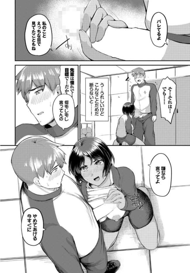 もとにはもどらない  定宏 コミックバベル編集部 サンプル画像