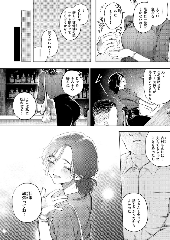 COMIC失楽天 2026年06月号 パンダエキス こんこんとちゅ どらのやま 皐月芋網 うみ もんちゃんrev3 甘蕉 かっさい サンプル画像