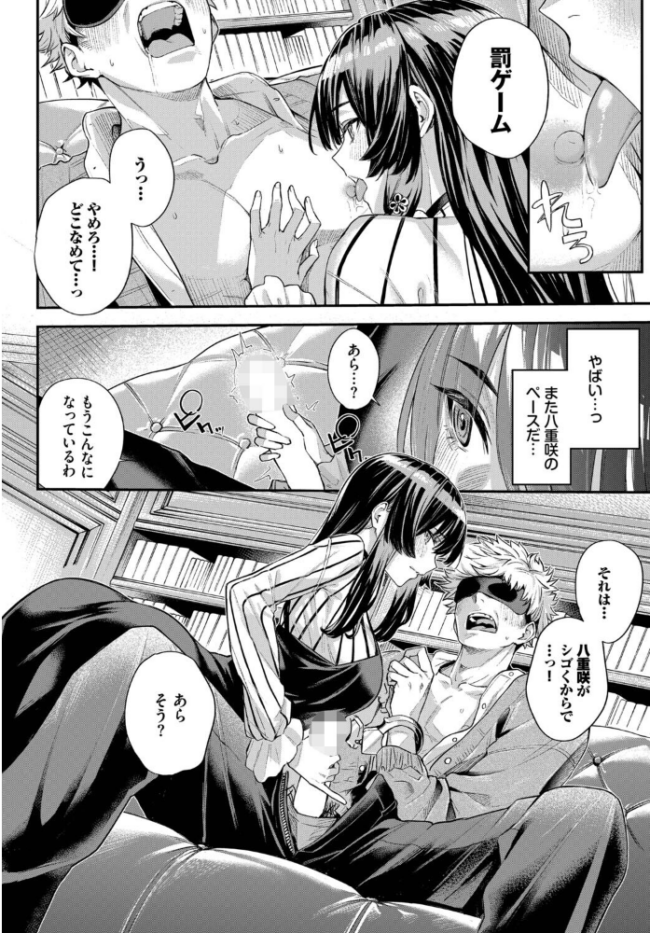 続・深窓からの  ひらやん コミックバベル編集部 サンプル画像