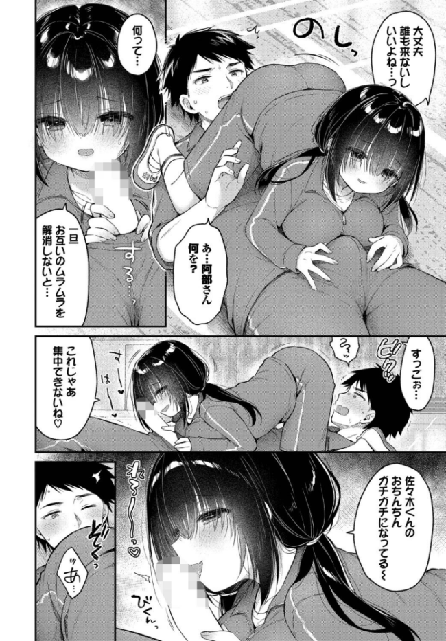 あうんのリズムで うさ城まに コミックバベル編集部 サンプル画像
