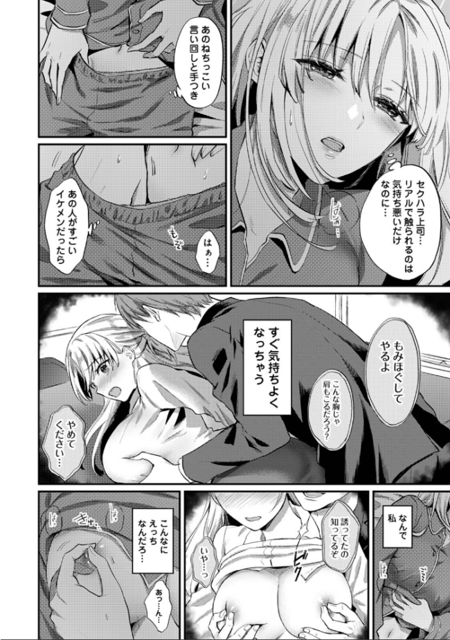 【単行本版】世話焼き淫魔に満たされたい〜とろけるセックス三食付き〜 粉織 穴乱 サンプル画像