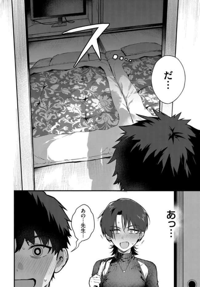 教師としてありえない ▲ちまき コミックバベル編集部 サンプル画像