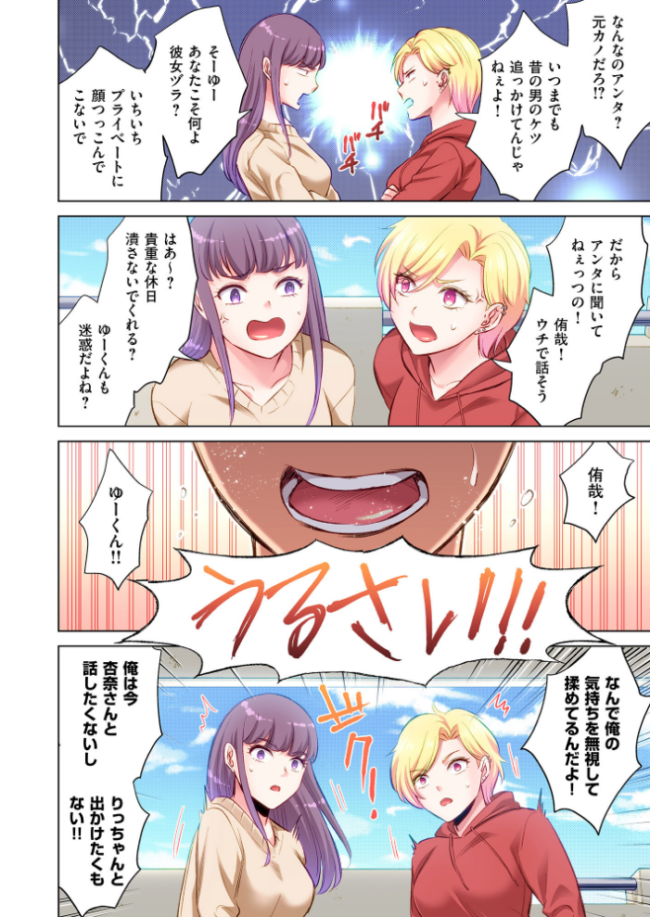 トラック乗りの杏奈さん〜ヤンママも男に乗ればただのメス!?【電子単行本】 3巻 こーり サンプル画像