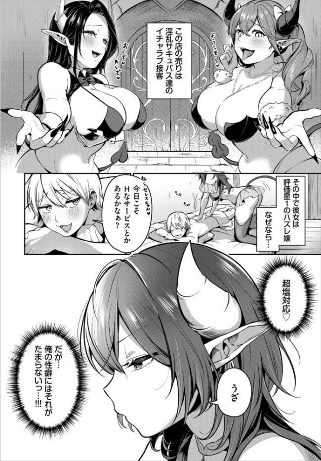 ダンジョン攻略はSEXで!! VOL.31 浅海朝美 いくらニカン ブイス・リー 山下にごう ちゆ コミックバベル編集部 奴裳嵐すぴか 白玉一号 きゃりね 神崎ナナセ くろながす 黄金波 ギュペ 一夜一屋 きらきら太郎 彗野レイ サンプル画像