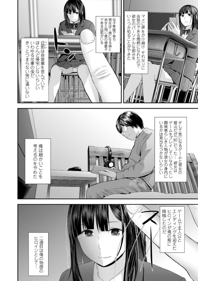 裏双子愛 第1巻:発端 欲に溺れ、責に沈む【通常版】 吉田鳶牡 一水社編集部 サンプル画像