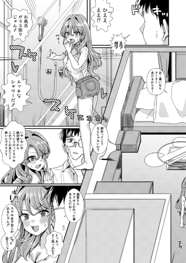入室って即セックス 女子が100%発情する伝説のヤリ部屋!!【通常版】 春工房のりまき サンプル画像