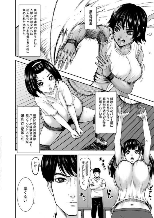 跳乳学園 PIえろ サンプル画像