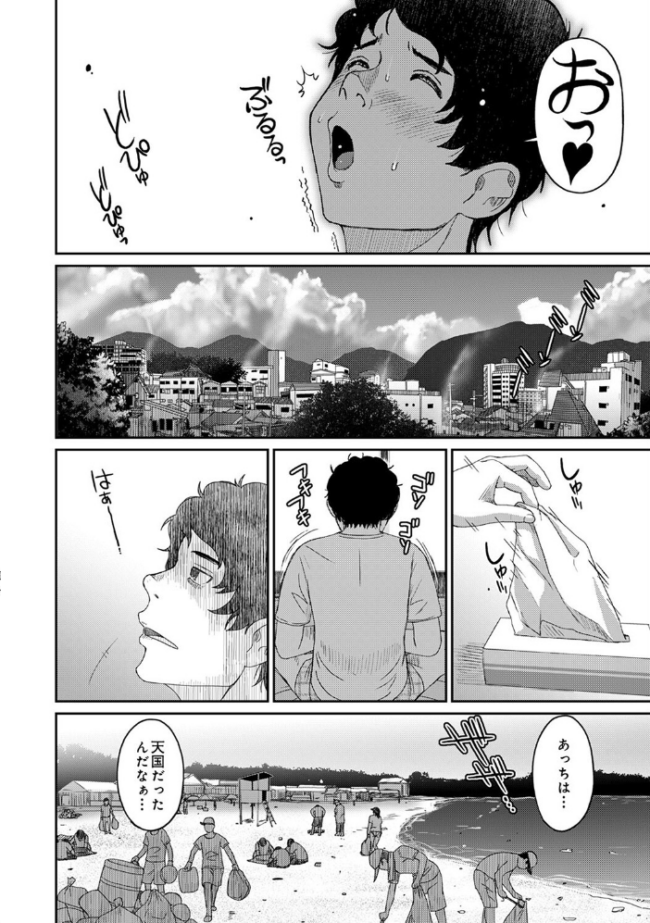 【単行本版】ラレフレ (4) 椋蔵 サンプル画像