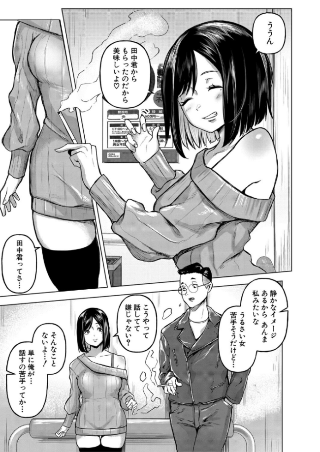 ごはんにする？お風呂にする？そ・れ・と・もぉ…ほっかほかのアソコをぬっぽぬっぽ使って、どっぴゅーって気持ちよく中出しキメるぅ？【デジタル特装版】  泥っせる サンプル画像