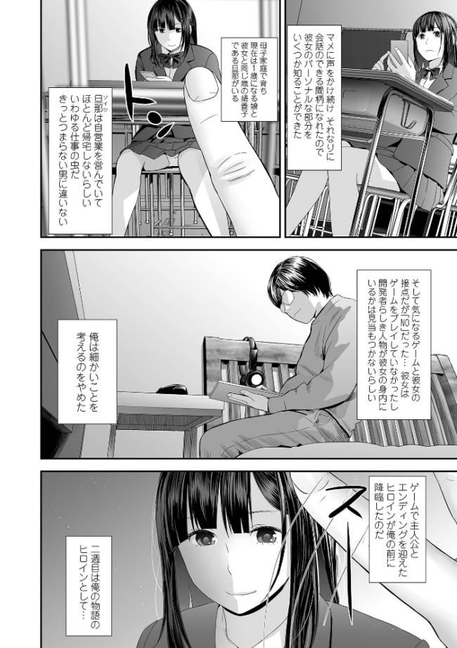 裏双子愛 第1巻:発端 欲に溺れ、責に沈む【デジタル特装版】 吉田鳶牡 一水社編集部 サンプル画像