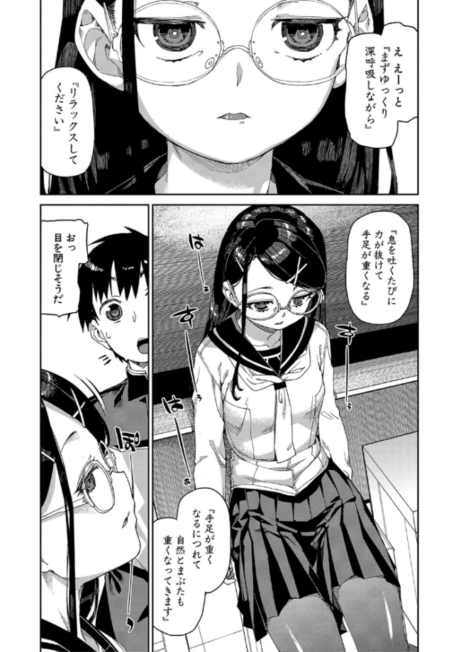 倒錯催●実験 中出しおしおき部活動【電子版特典付き】 秋月伊槻 サンプル画像