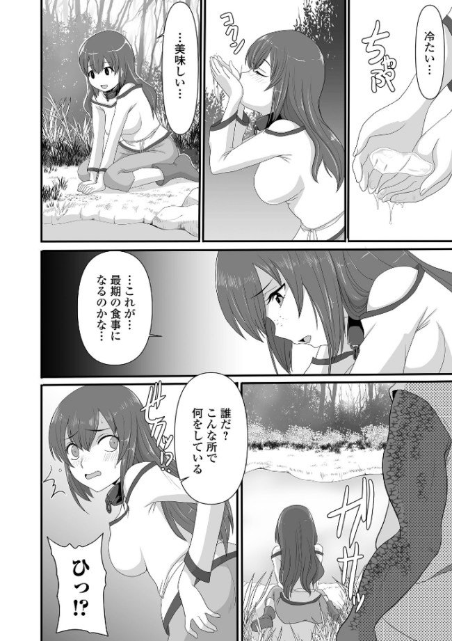 異世界幻想交配記 昇龍亭圓楽 一水社編集部 サンプル画像