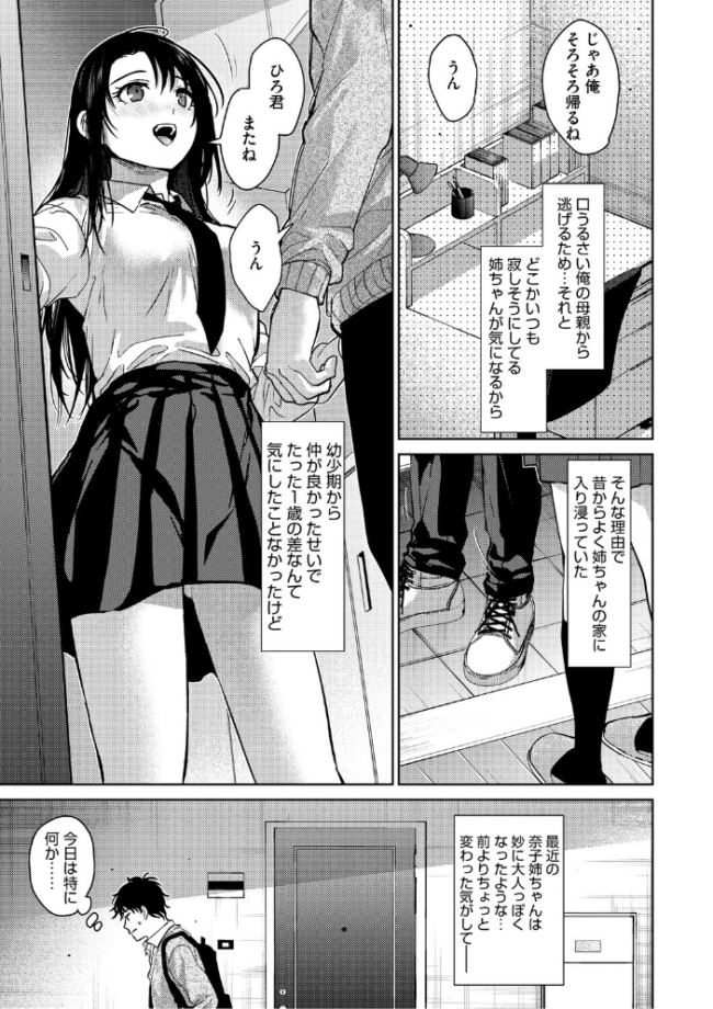 コアコレ 【沼り度3倍 3Pはいかが?】 みなとく 宇場義行 みずゆき ナスムスビム 雨宮ミズキ 久我繭莉 サンプル画像