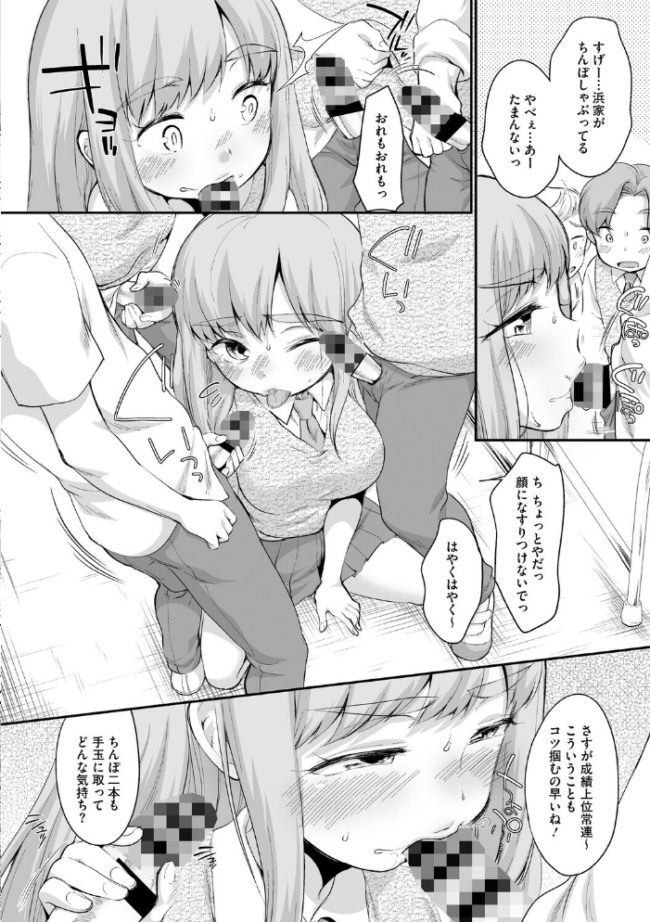 浜家さんはけっこうエロい【FANZA限定おまけ付】 イコール サンプル画像