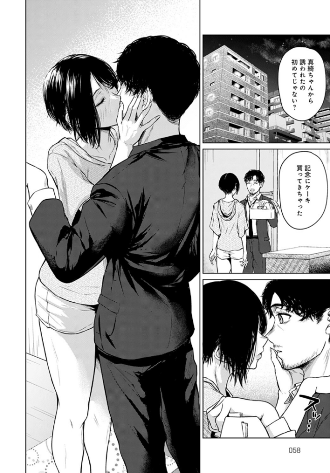言わない関係 たまび サンプル画像