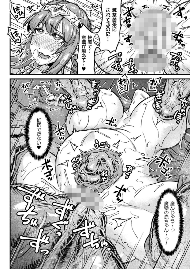 快楽敗北ヒロインズ 空蜂ミドロ サンプル画像