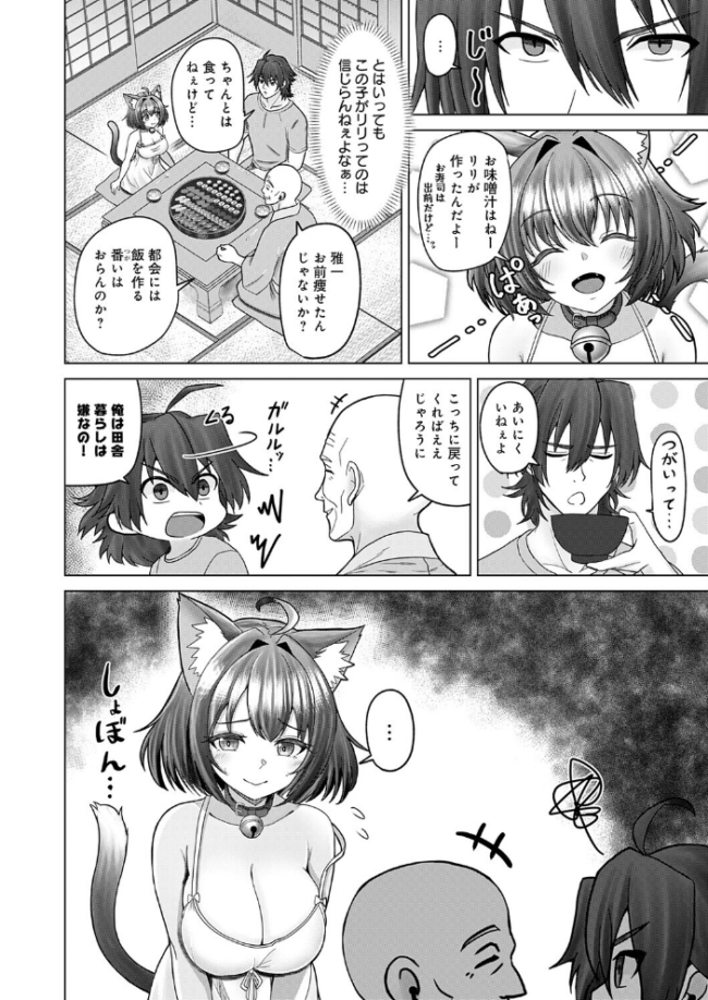 田舎と鈴音と約束と エロ漫画 サンプル画像