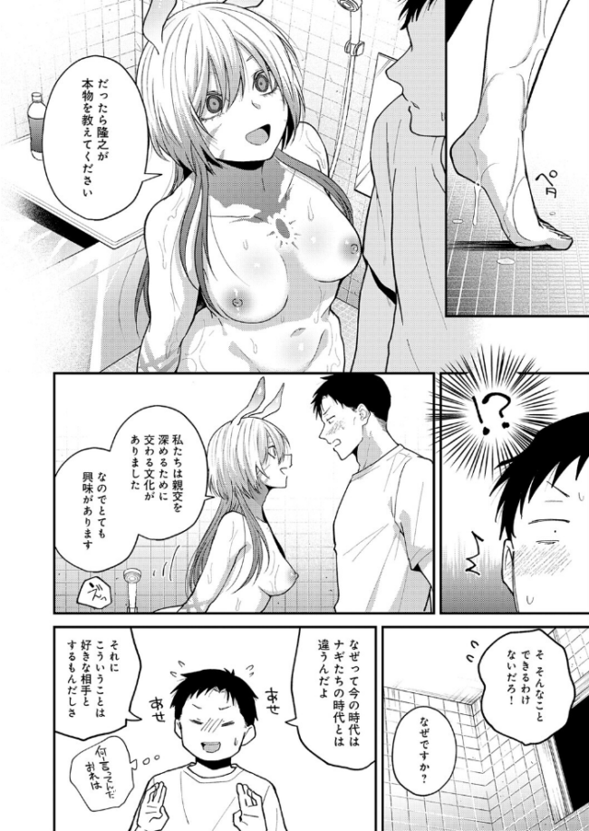 この意味を教えて エロ漫画 サンプル画像